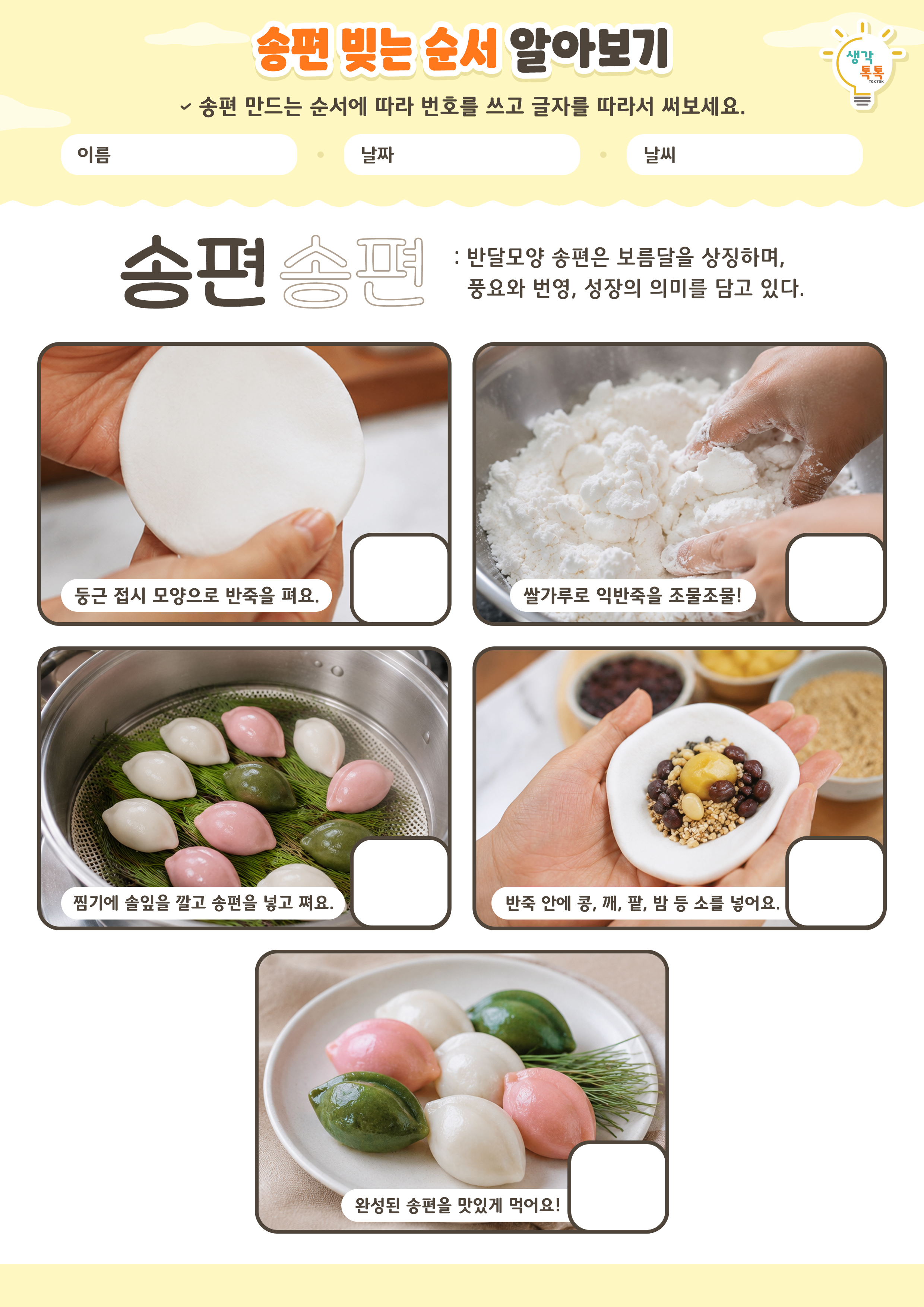나의 가족 소개하기 활동지